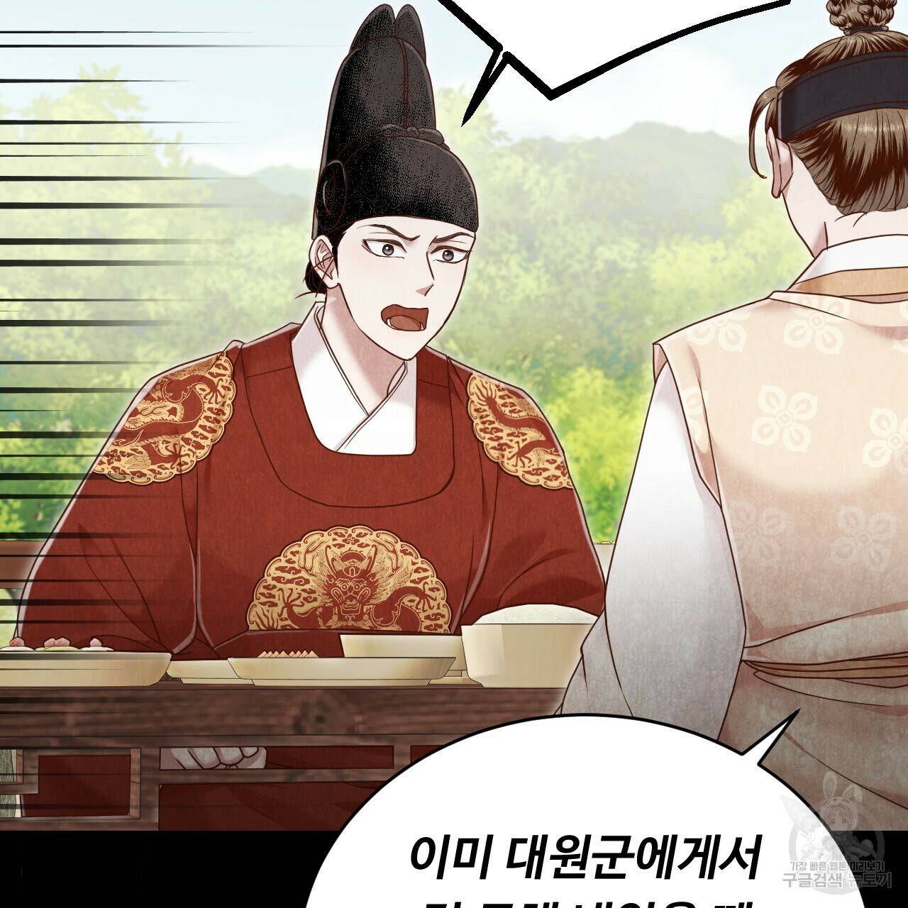 한양 다이어리 67화 97