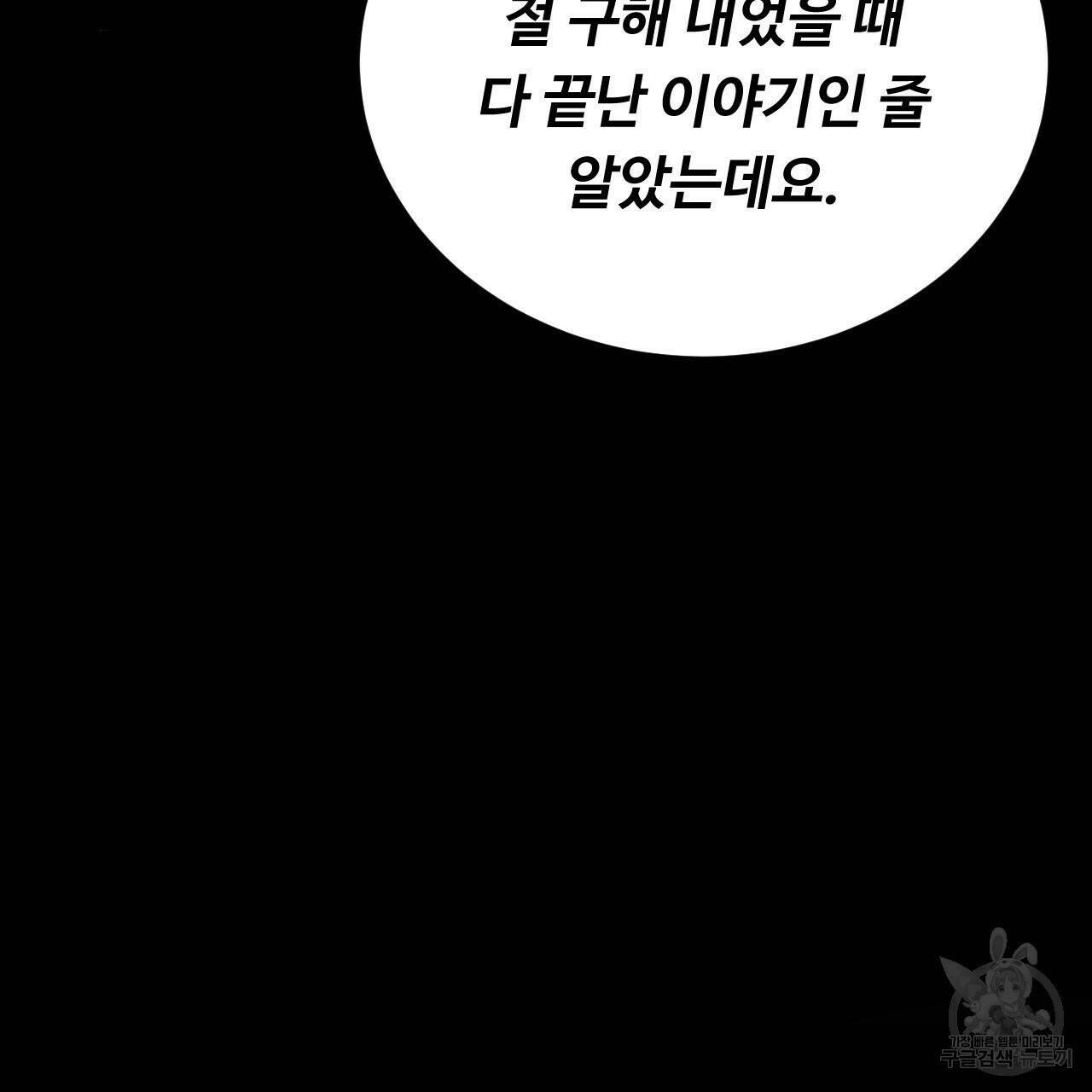 한양 다이어리 67화 98