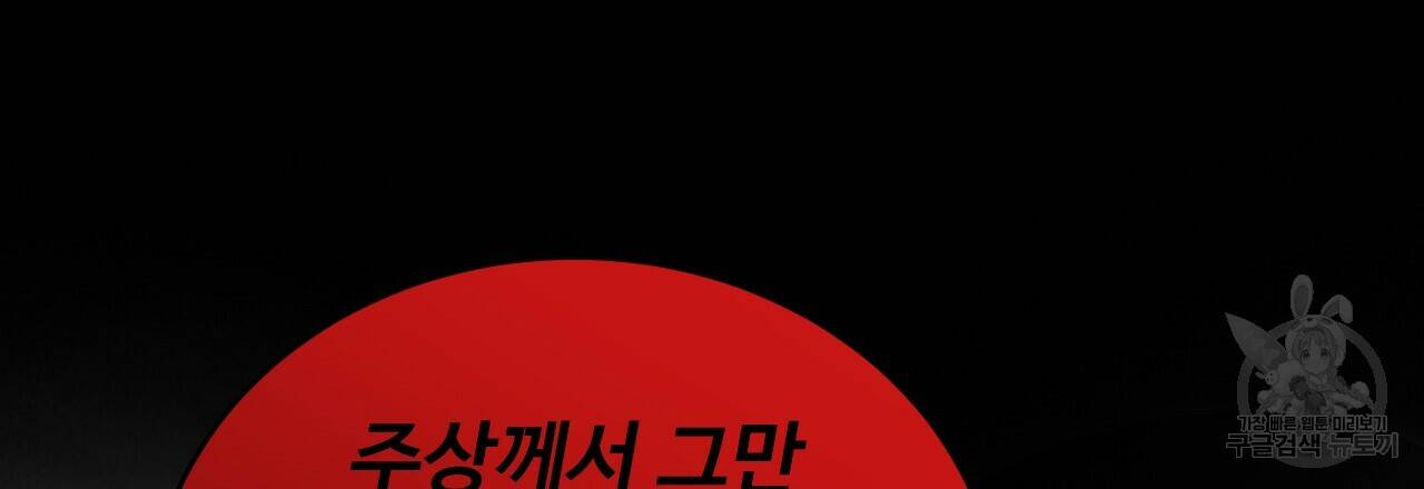 한양 다이어리 67화 99