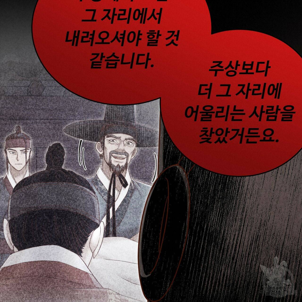 한양 다이어리 67화 100