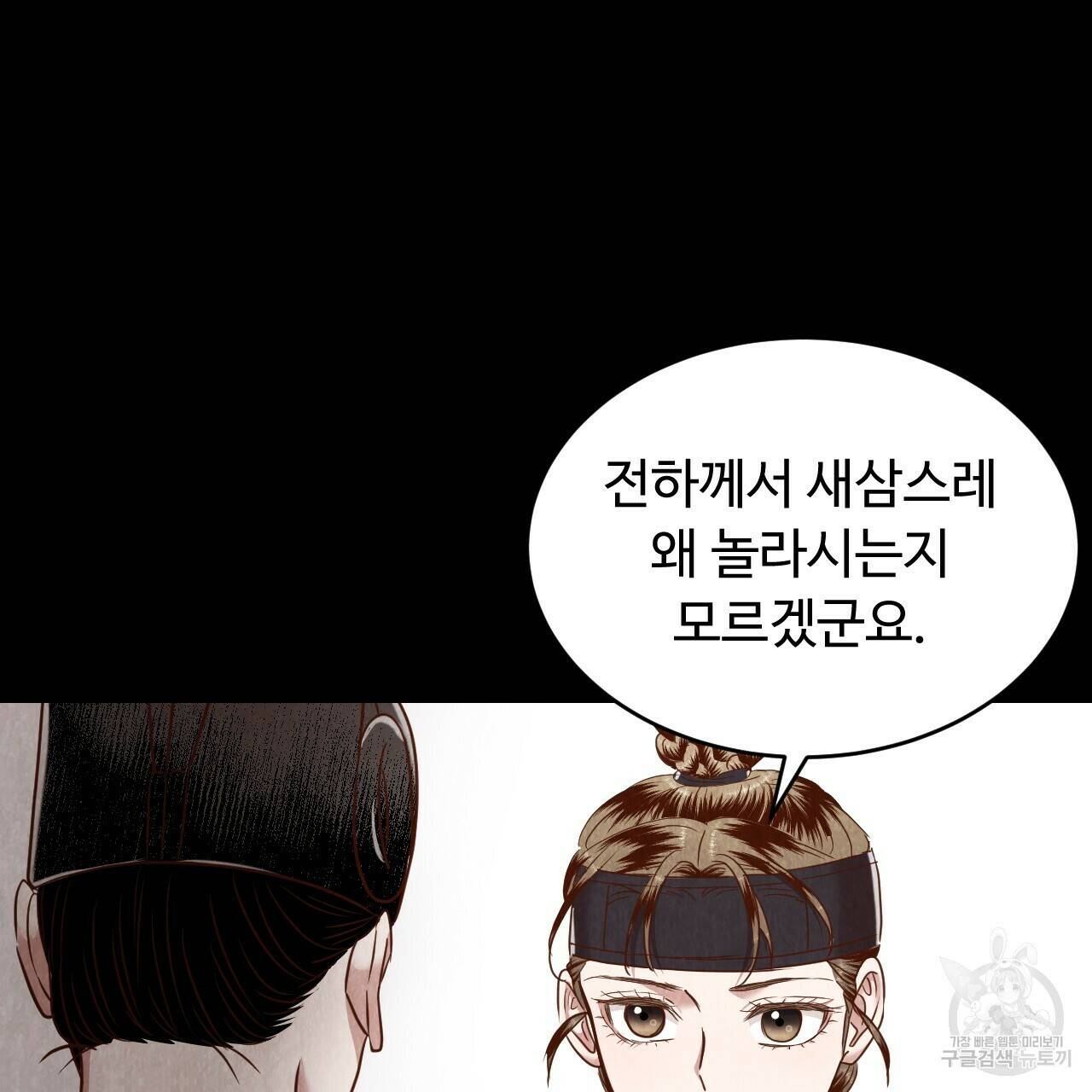 한양 다이어리 67화 103