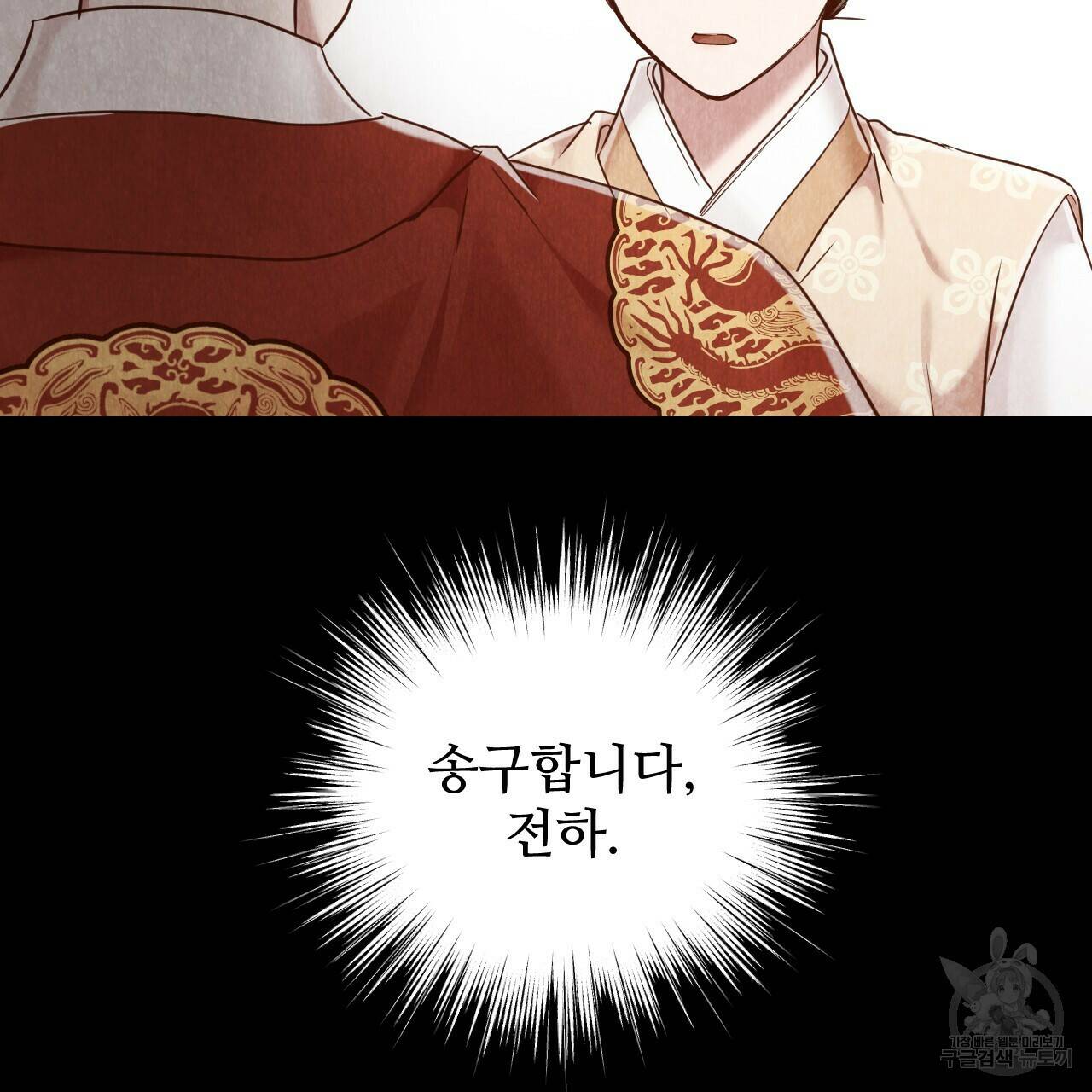 한양 다이어리 67화 104