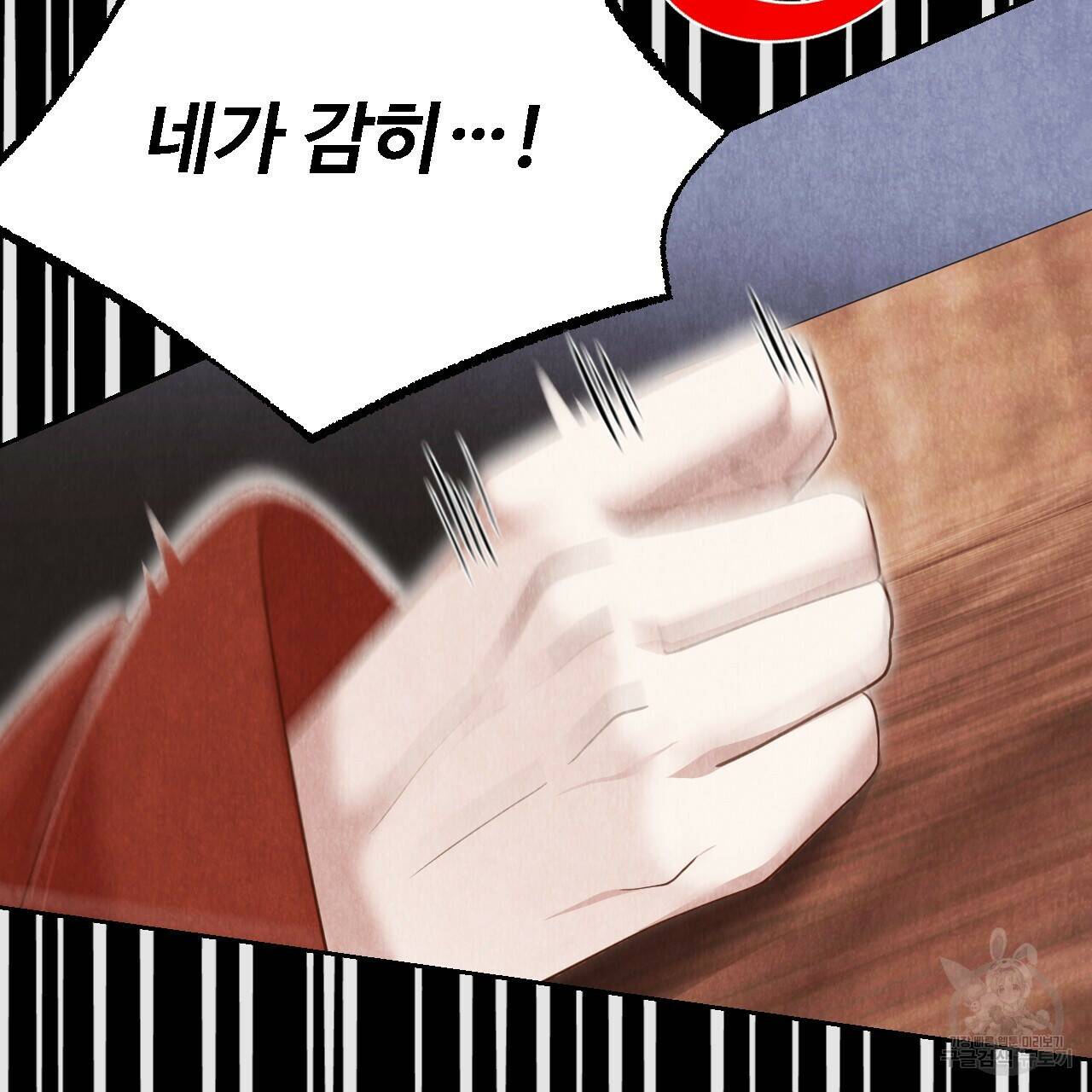 한양 다이어리 67화 107