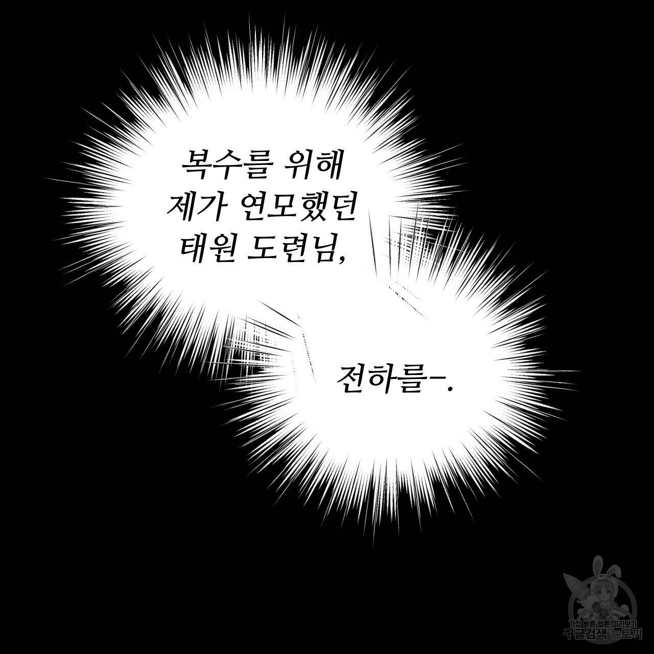 한양 다이어리 67화 110