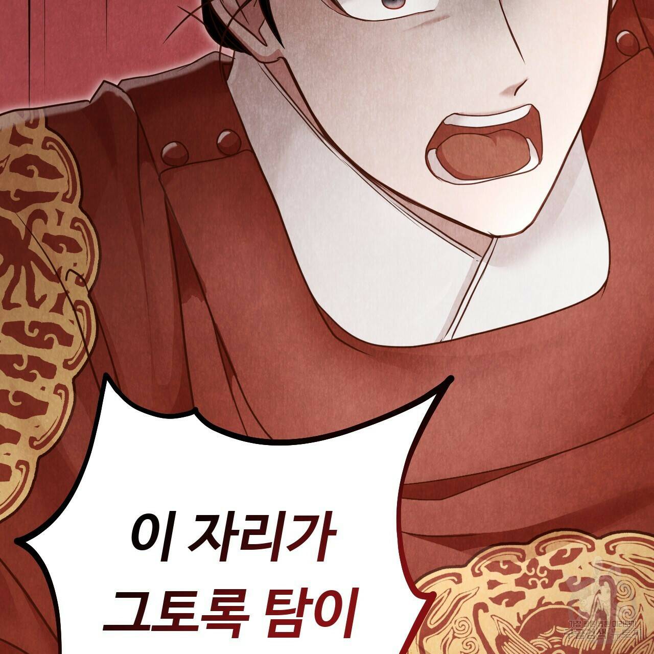 한양 다이어리 67화 115