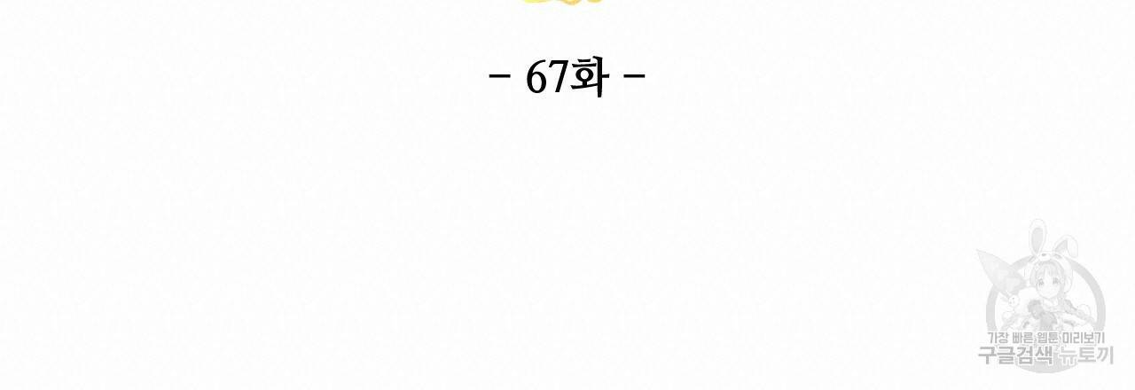 한양 다이어리 67화 120