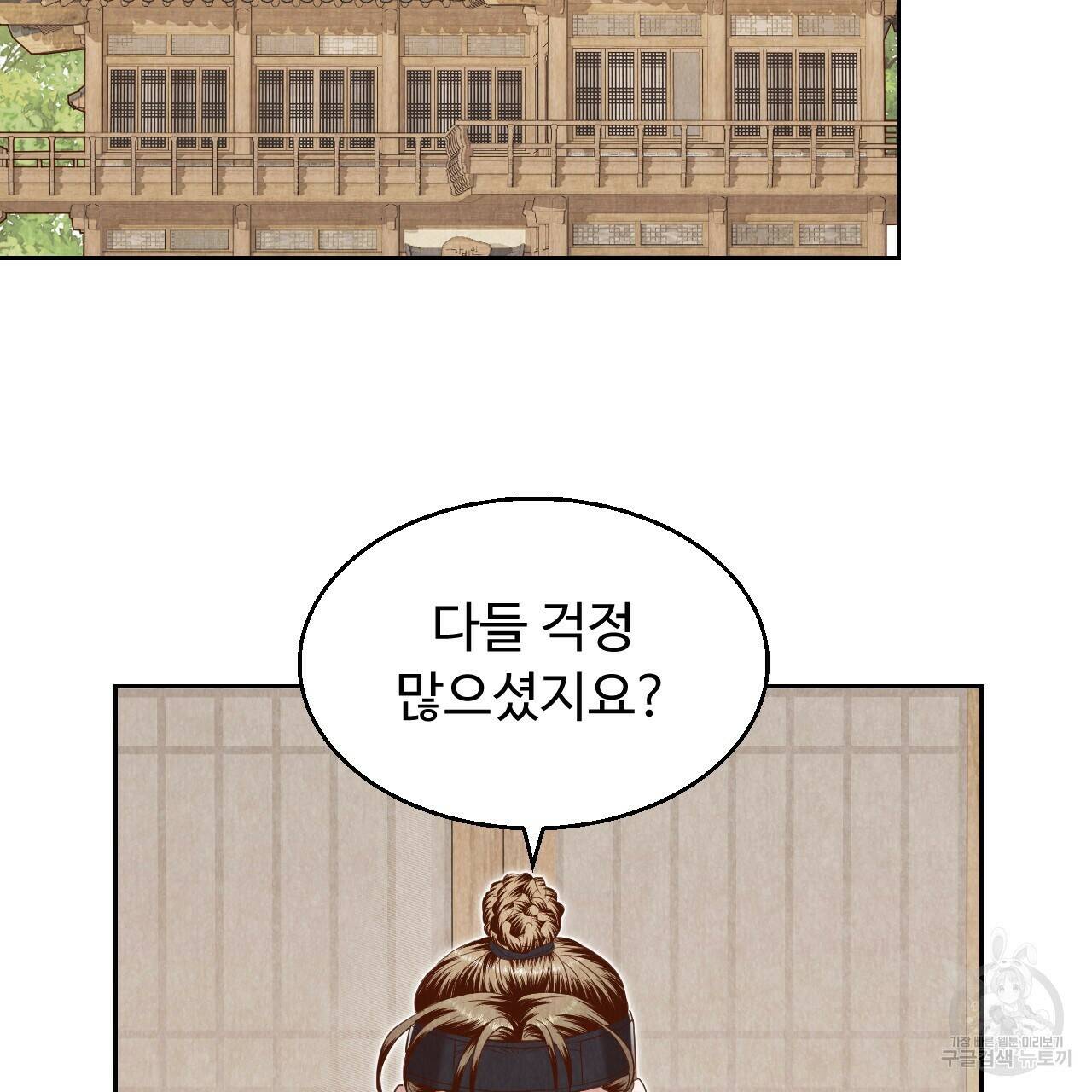 한양 다이어리 67화 122