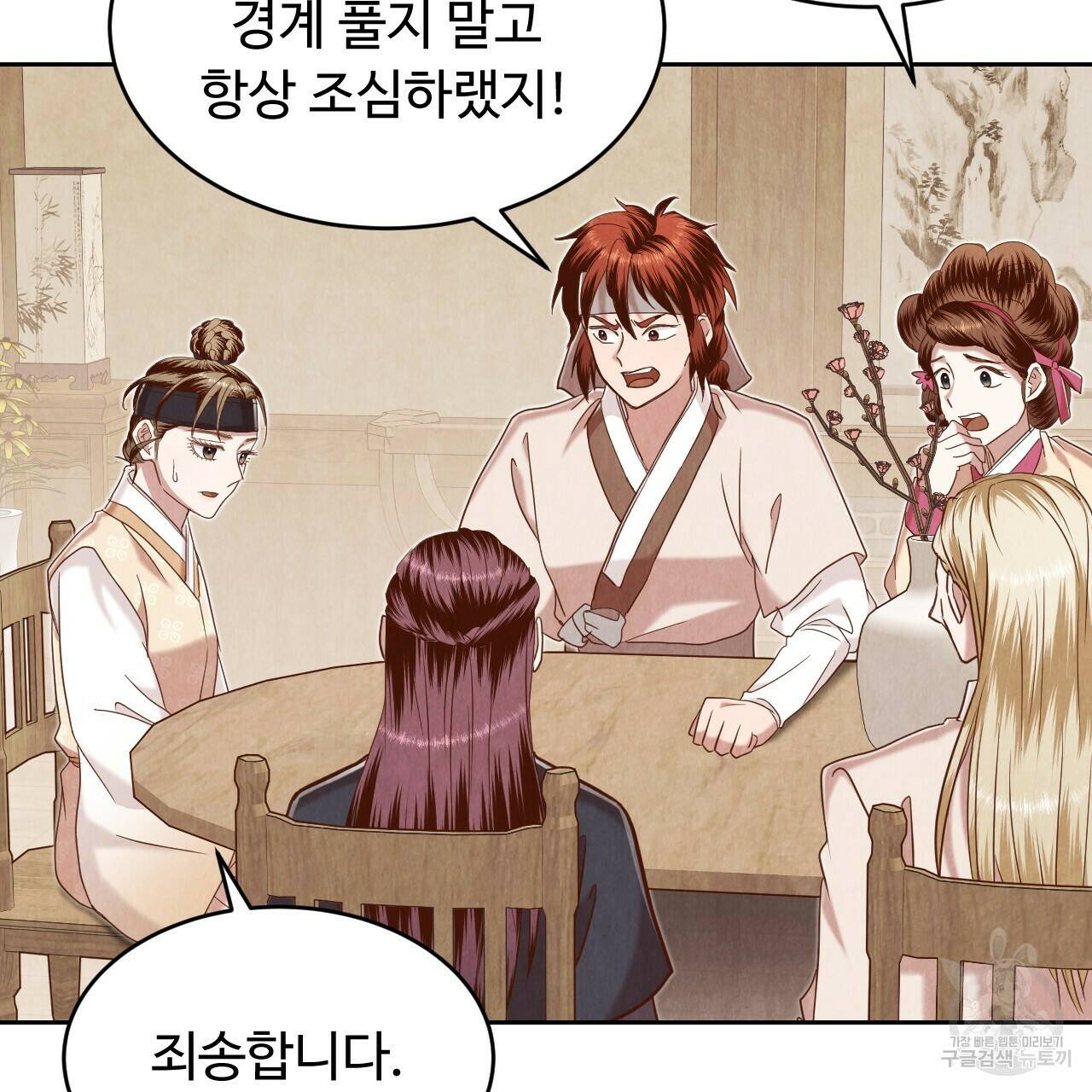 한양 다이어리 67화 125
