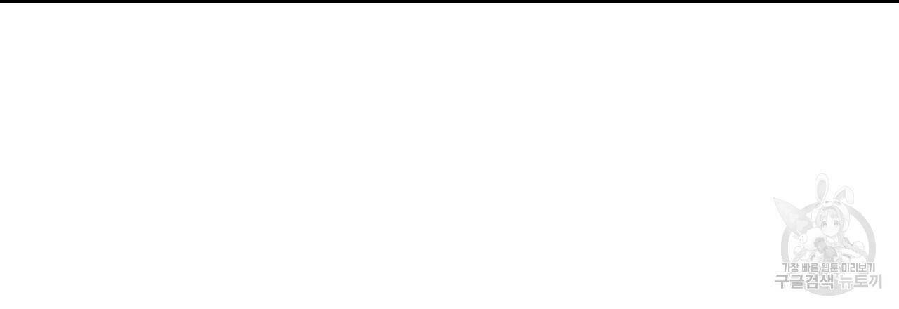 한양 다이어리 67화 132