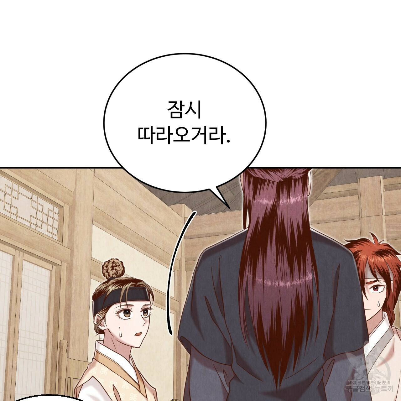 한양 다이어리 67화 133