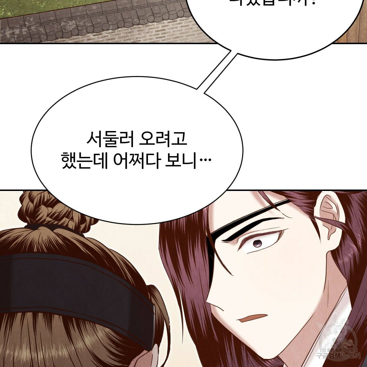 한양 다이어리 67화 137
