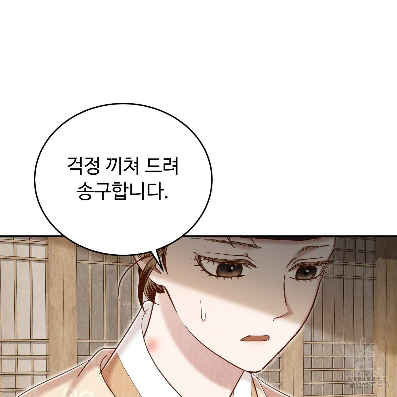 한양 다이어리 67화 139