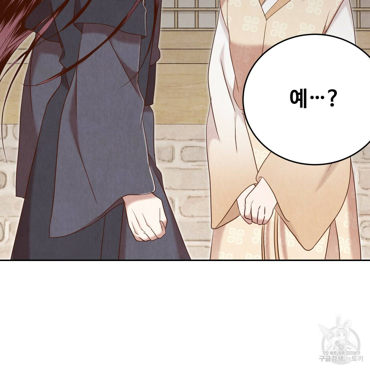 한양 다이어리 67화 145