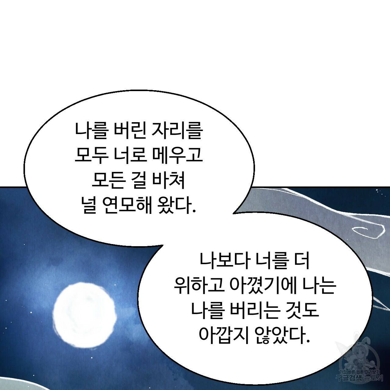 한양 다이어리 67화 146