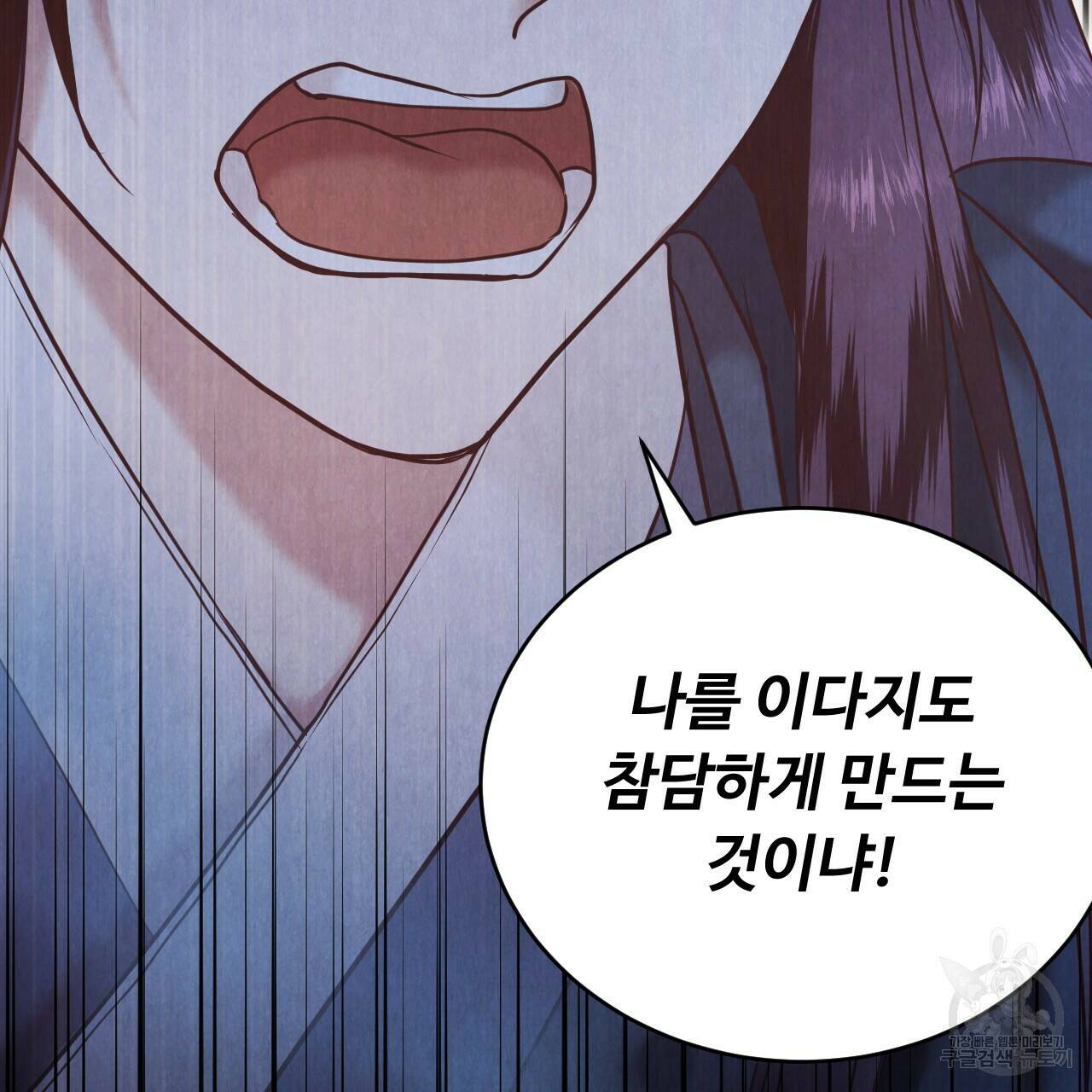 한양 다이어리 67화 151