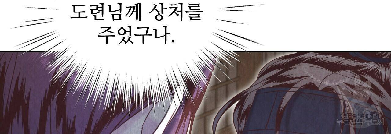 한양 다이어리 67화 153