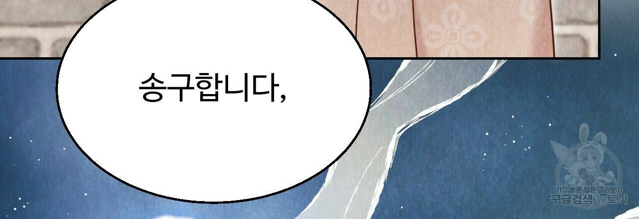 한양 다이어리 67화 156