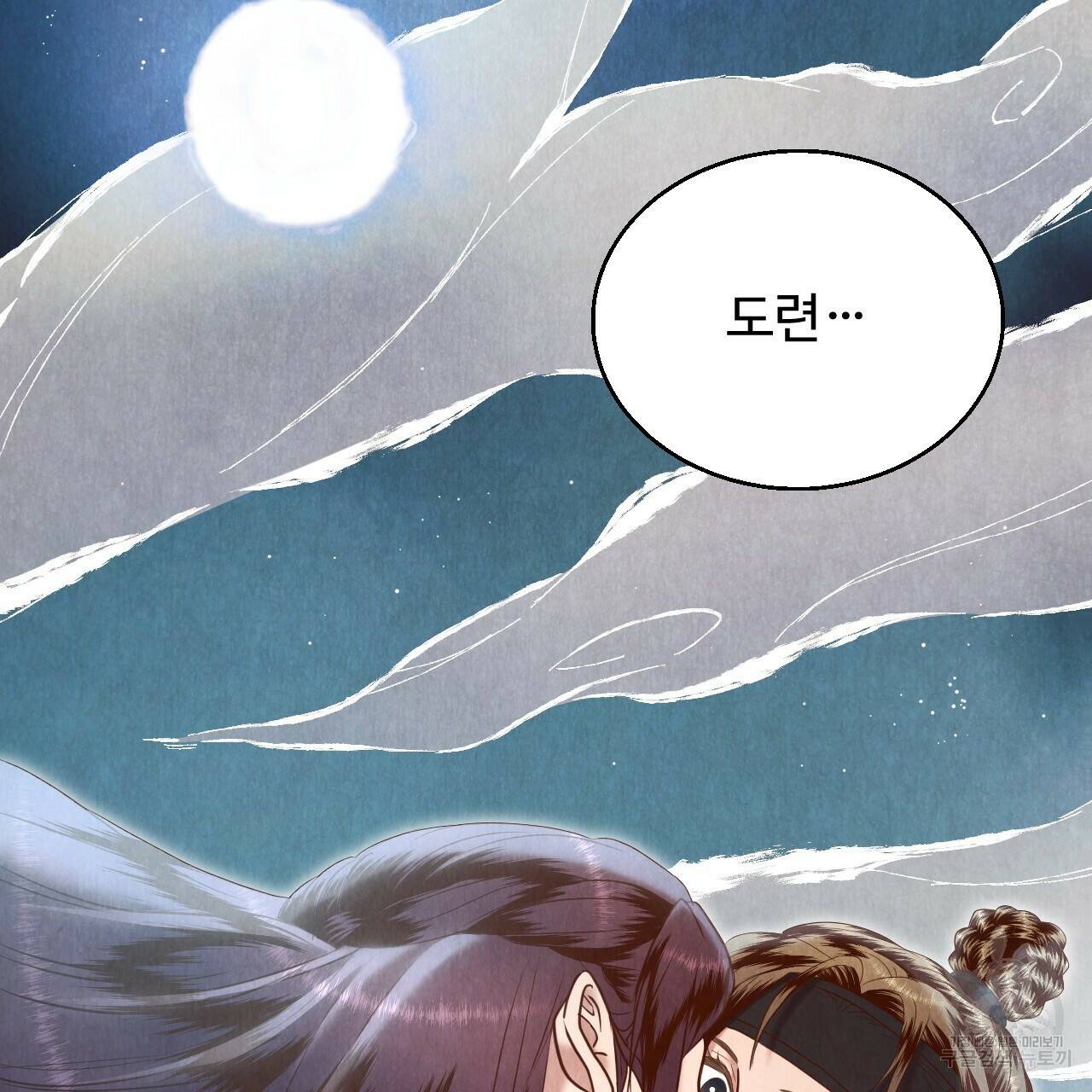 한양 다이어리 67화 157