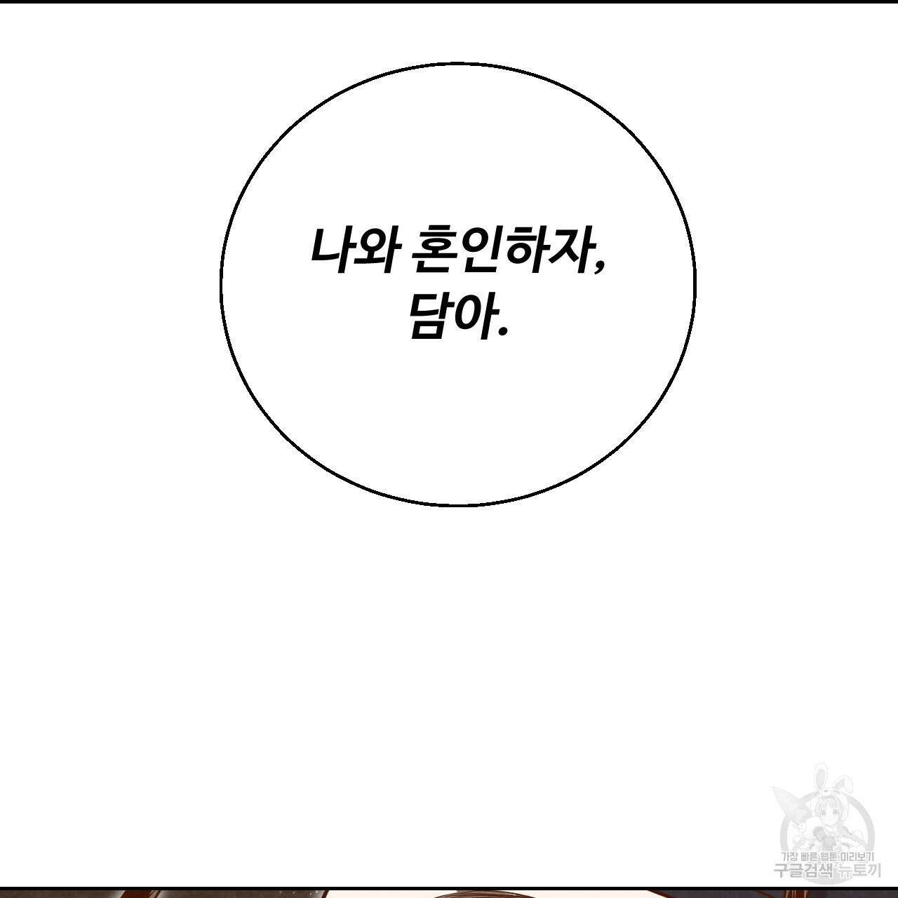 한양 다이어리 67화 170