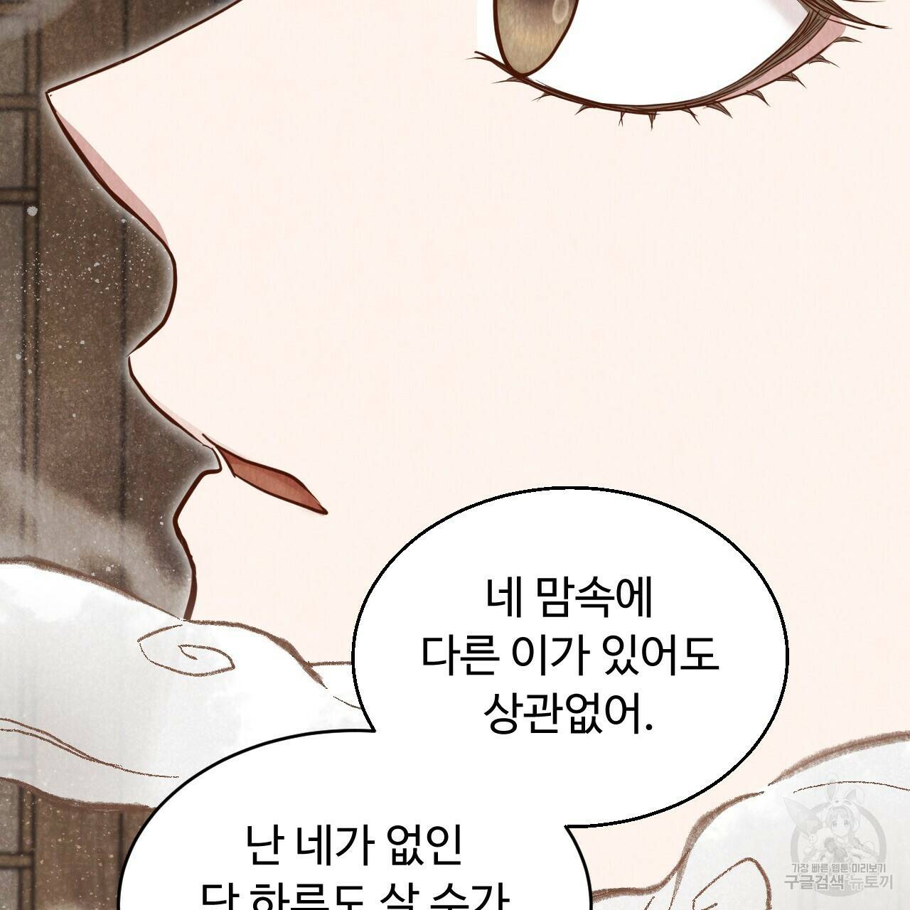 한양 다이어리 67화 172