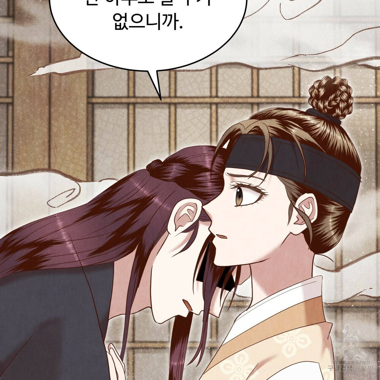 한양 다이어리 67화 173