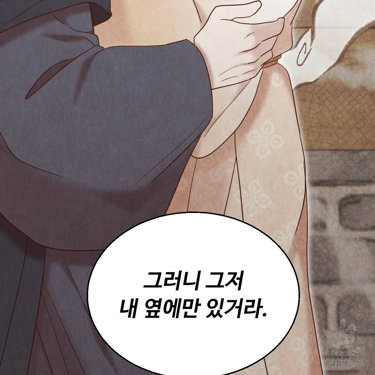 한양 다이어리 67화 175