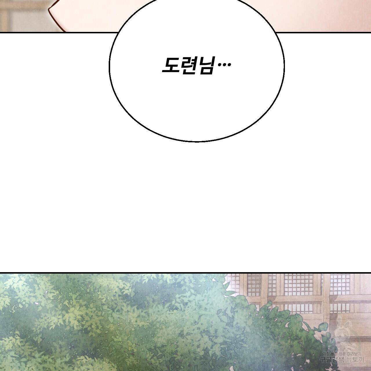 한양 다이어리 67화 178