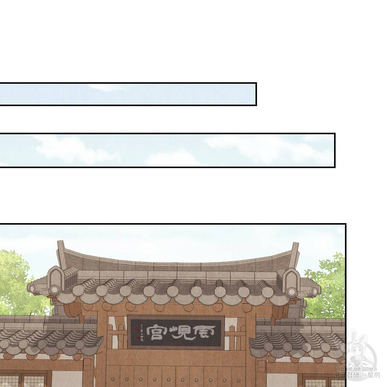 한양 다이어리 67화 184