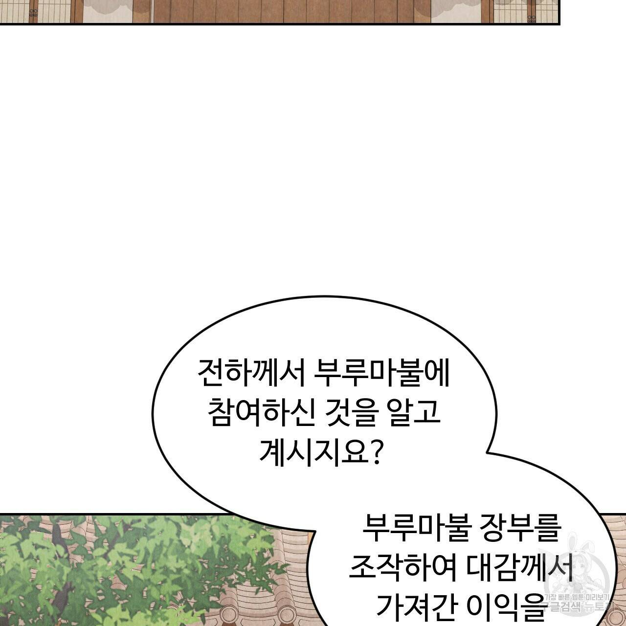 한양 다이어리 67화 185