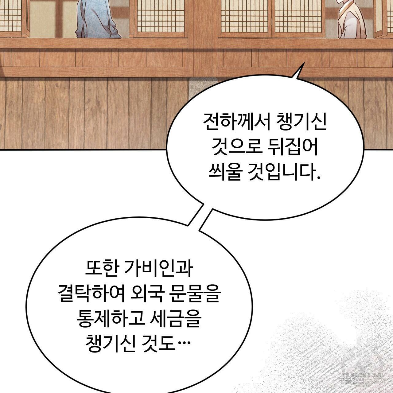 한양 다이어리 67화 187