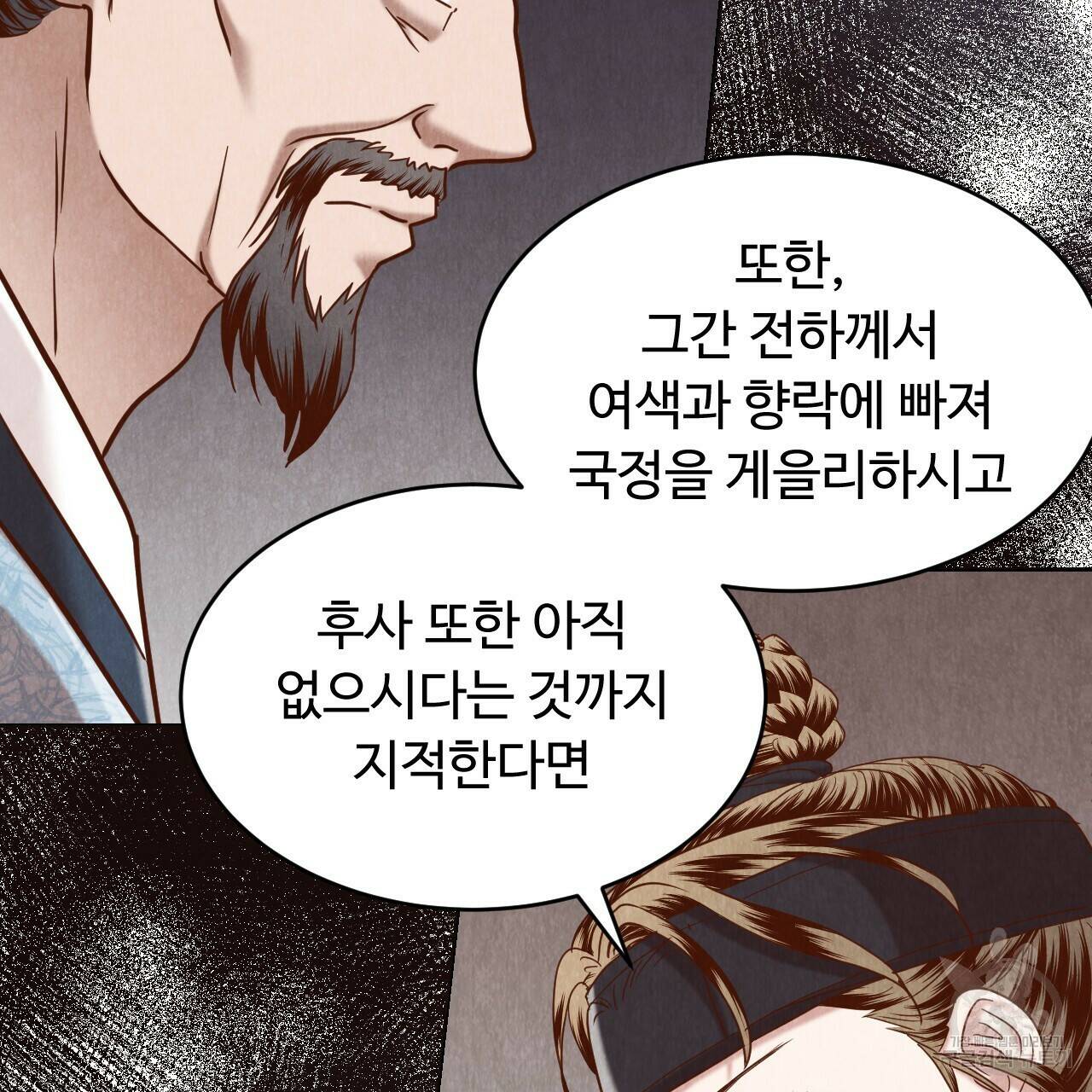 한양 다이어리 67화 190