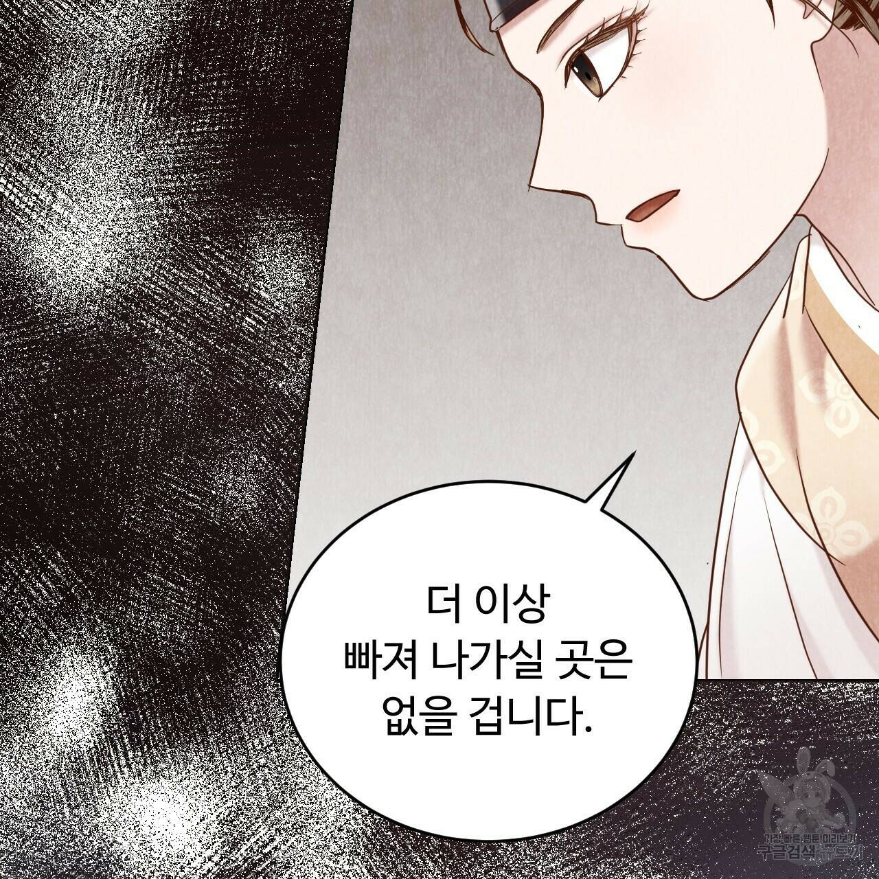 한양 다이어리 67화 191