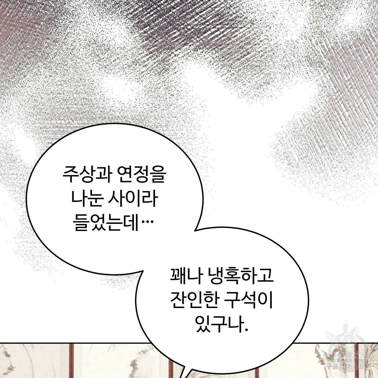 한양 다이어리 67화 193