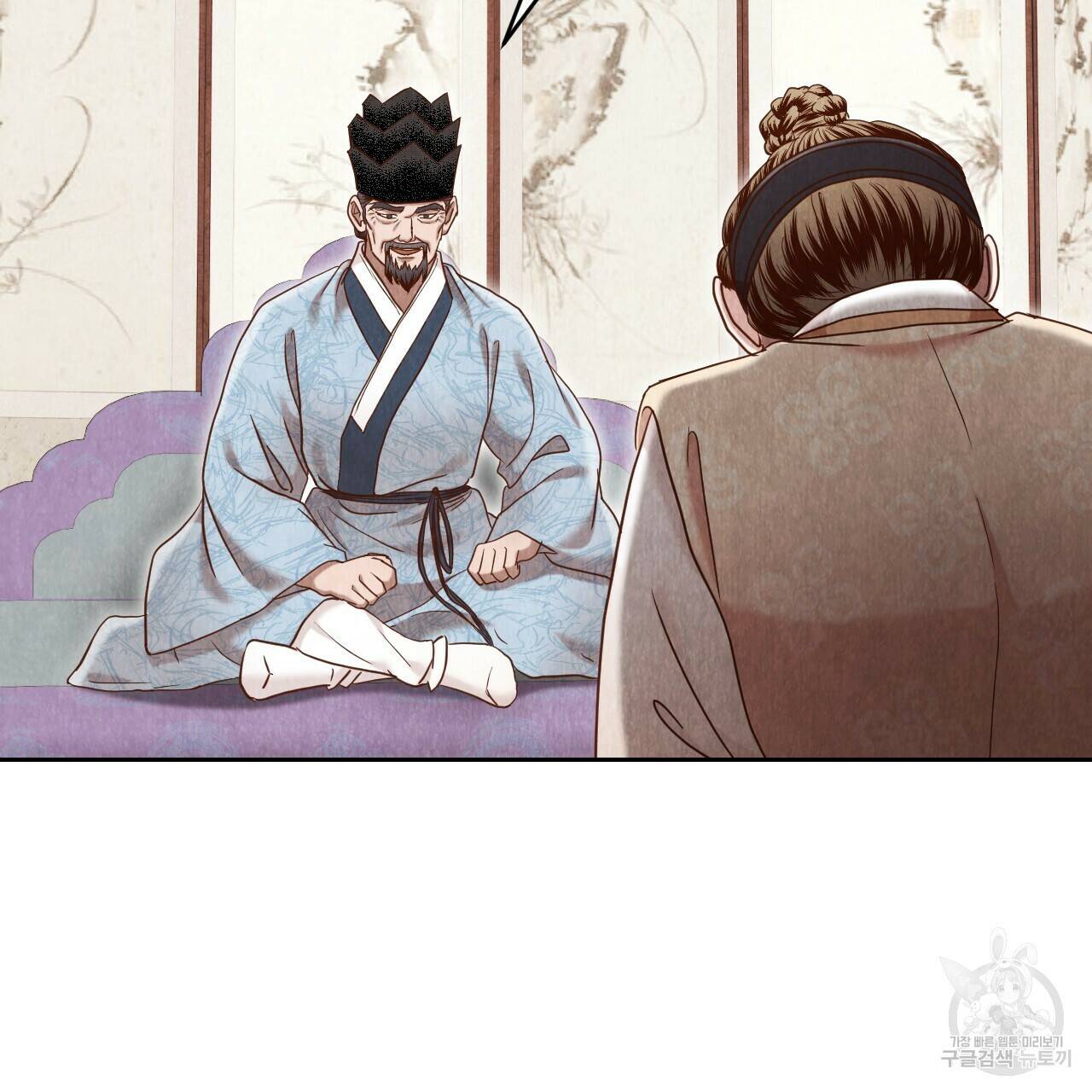 한양 다이어리 67화 194