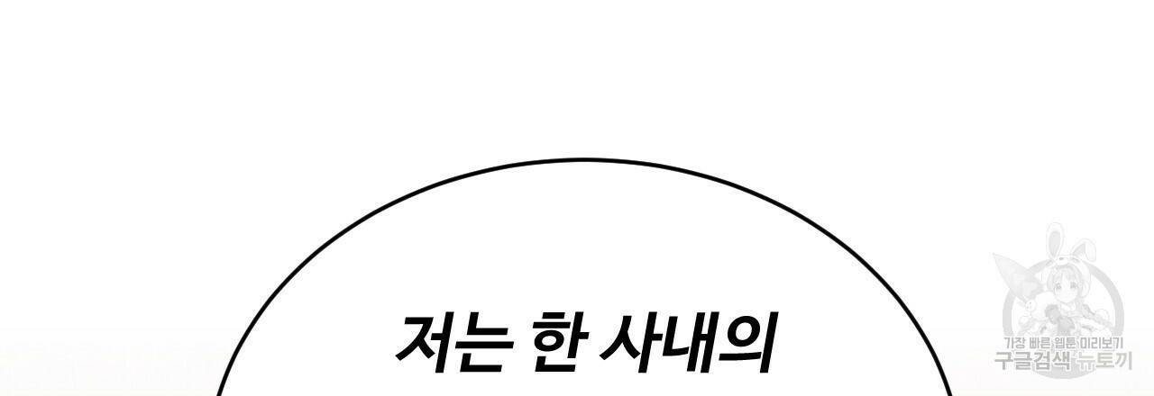 한양 다이어리 67화 195
