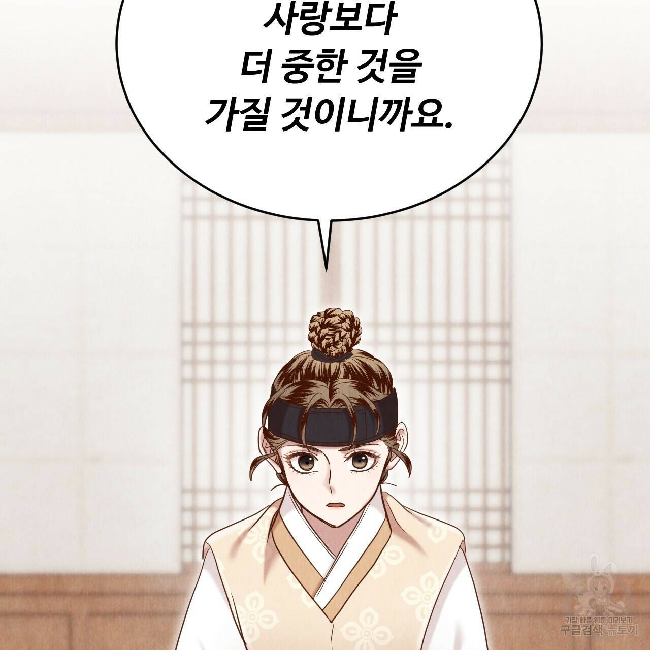 한양 다이어리 67화 196