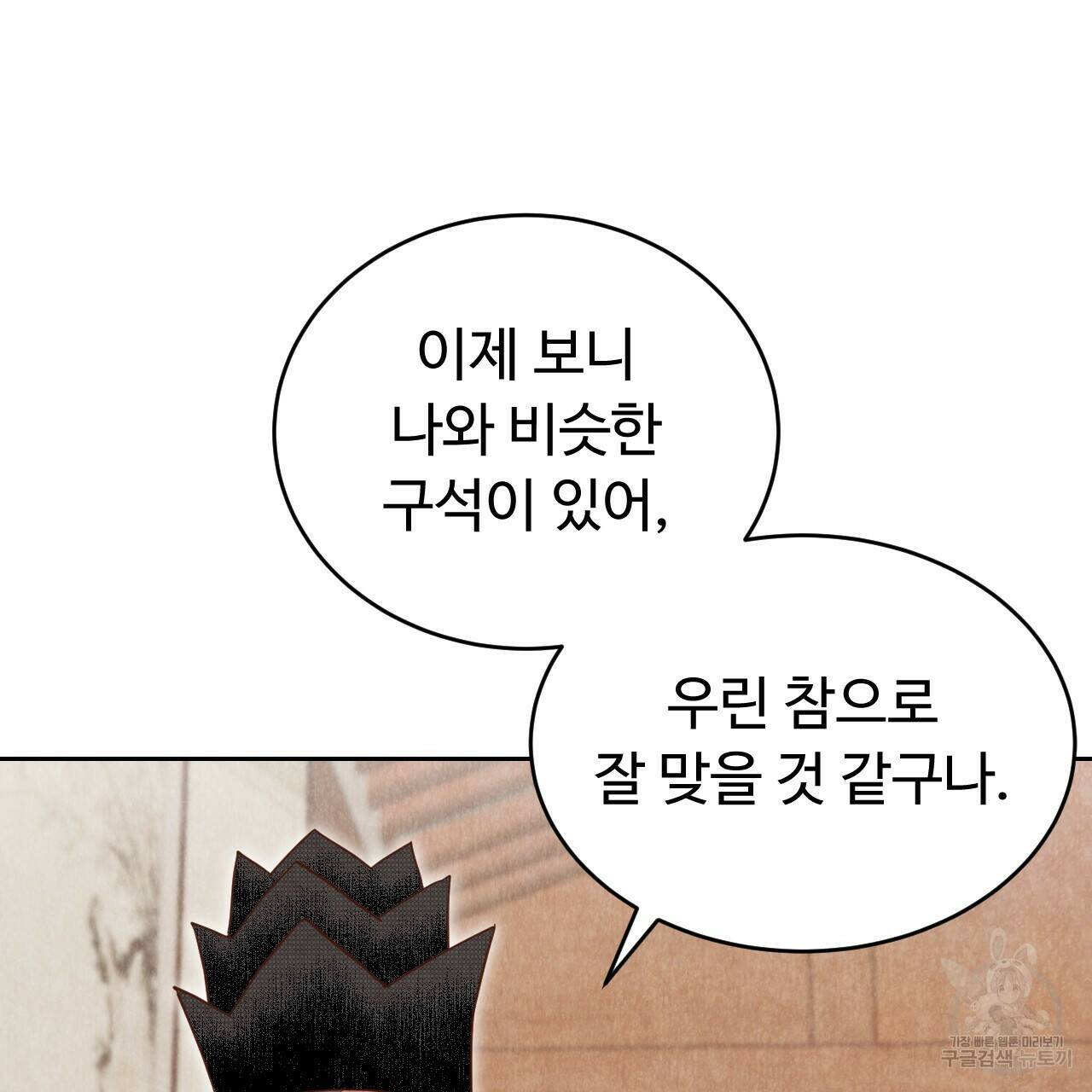 한양 다이어리 67화 199