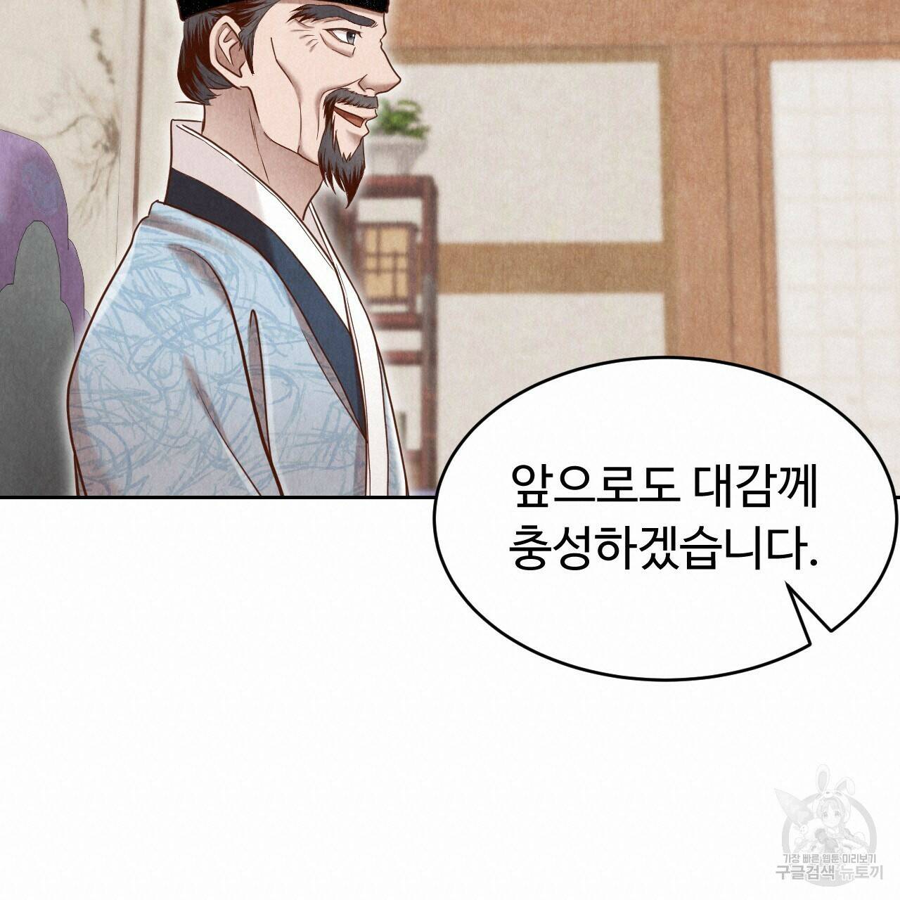 한양 다이어리 67화 200