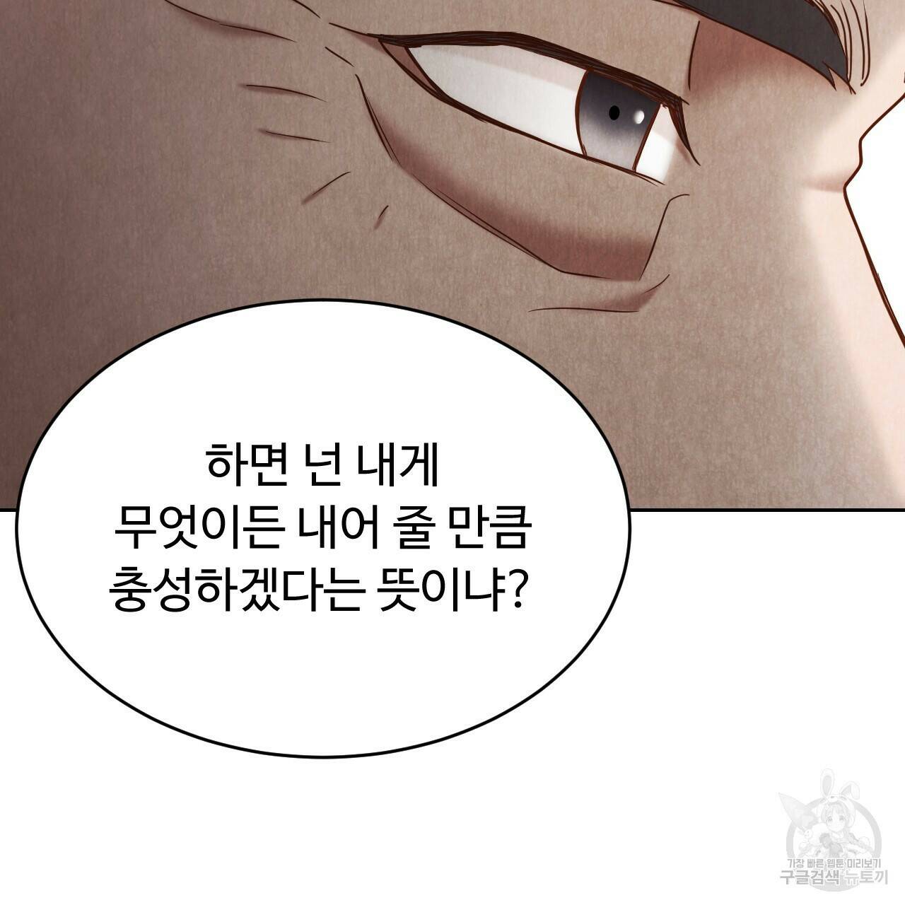 한양 다이어리 67화 202
