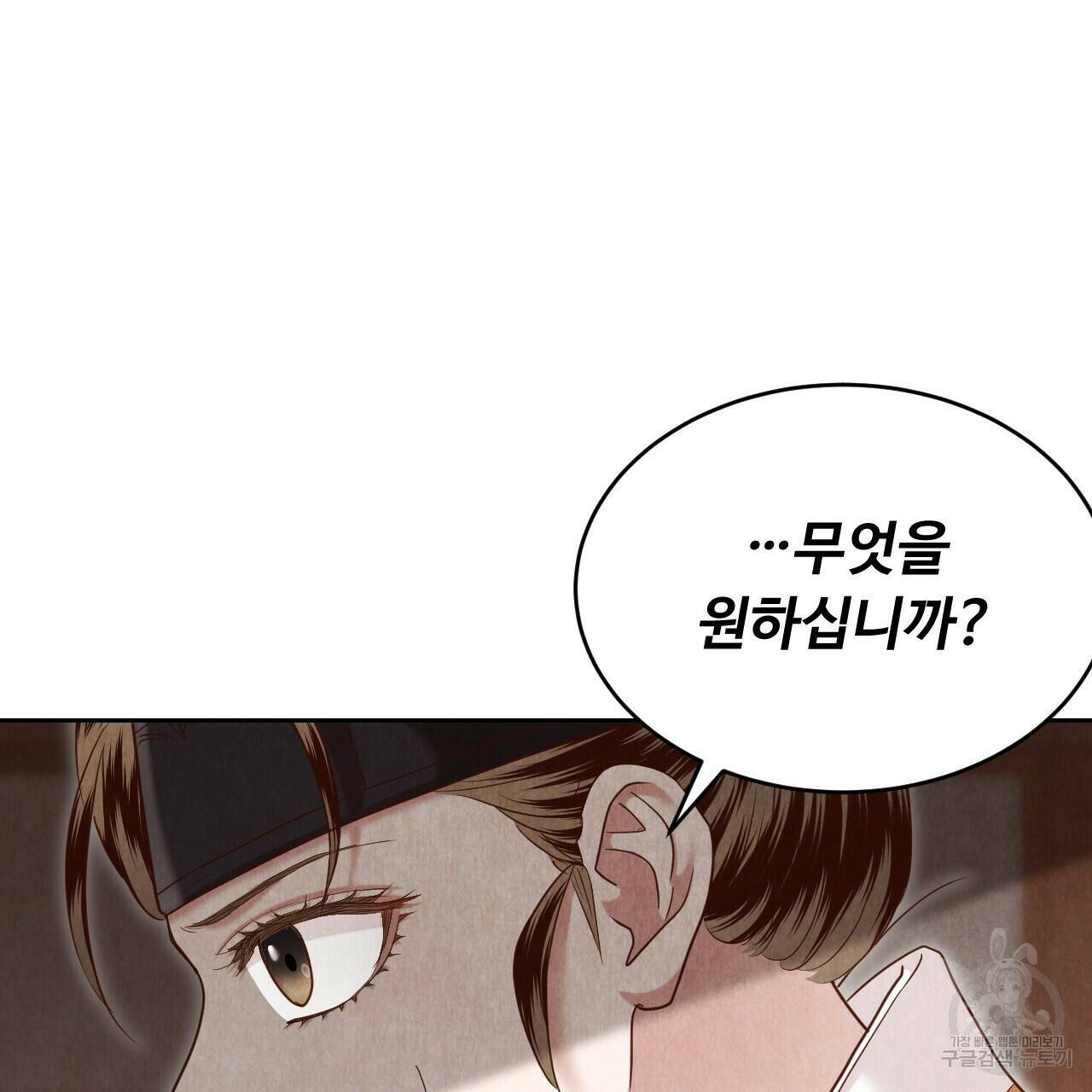 한양 다이어리 67화 203
