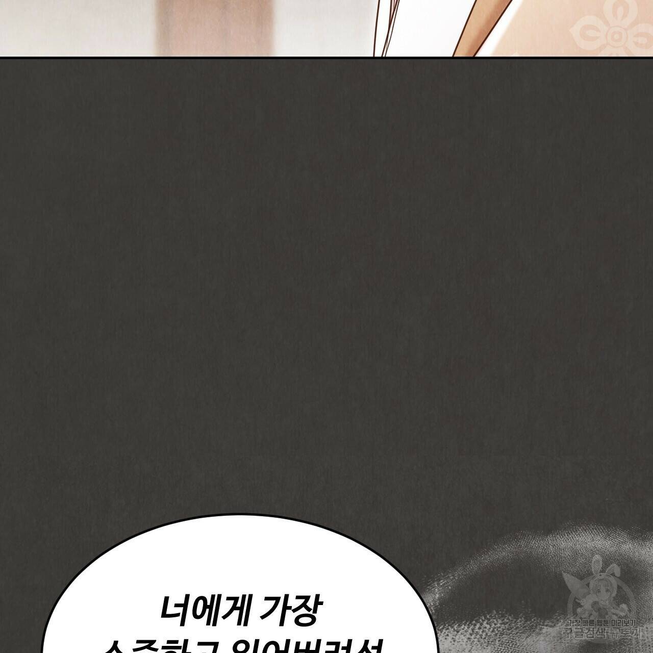 한양 다이어리 67화 205