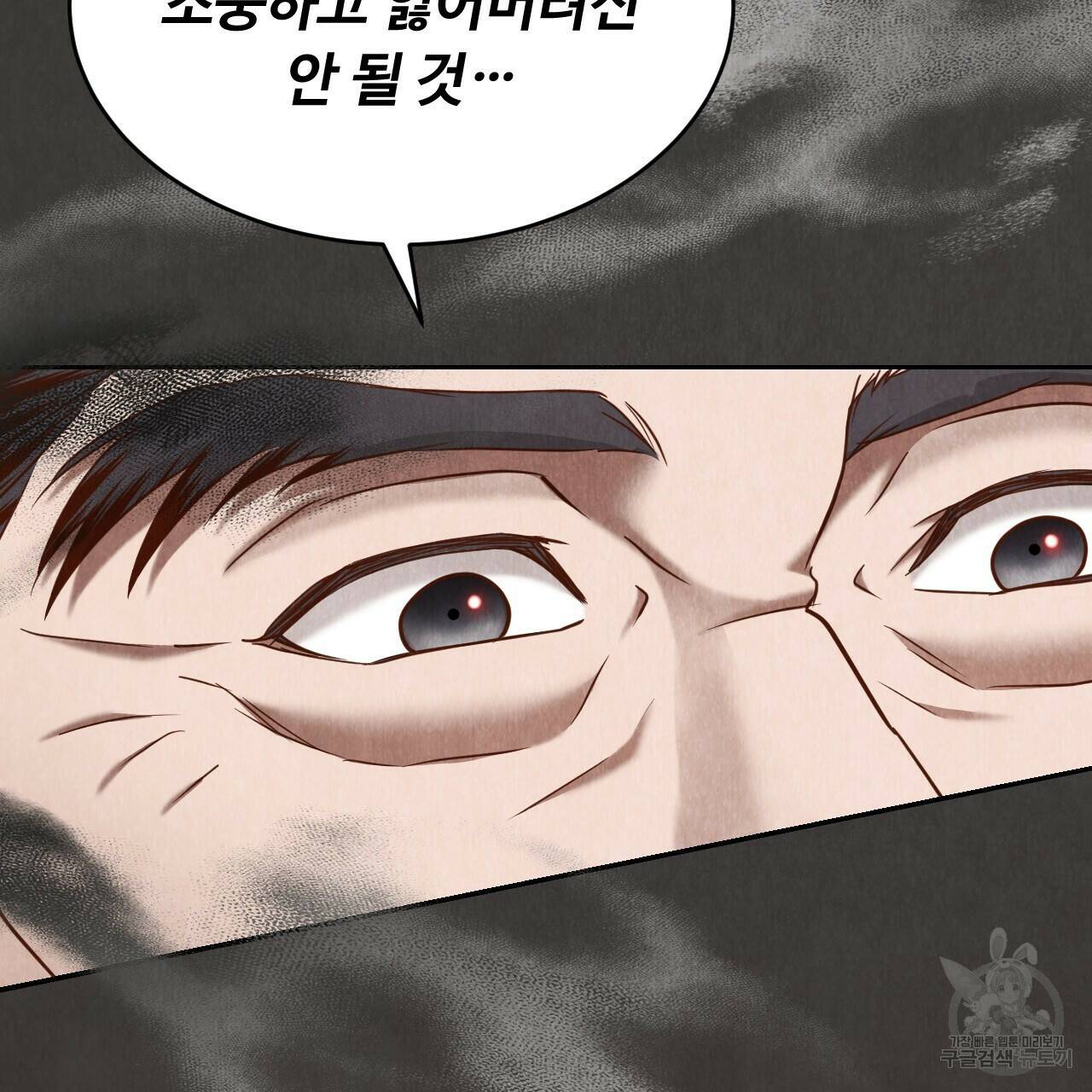 한양 다이어리 67화 206