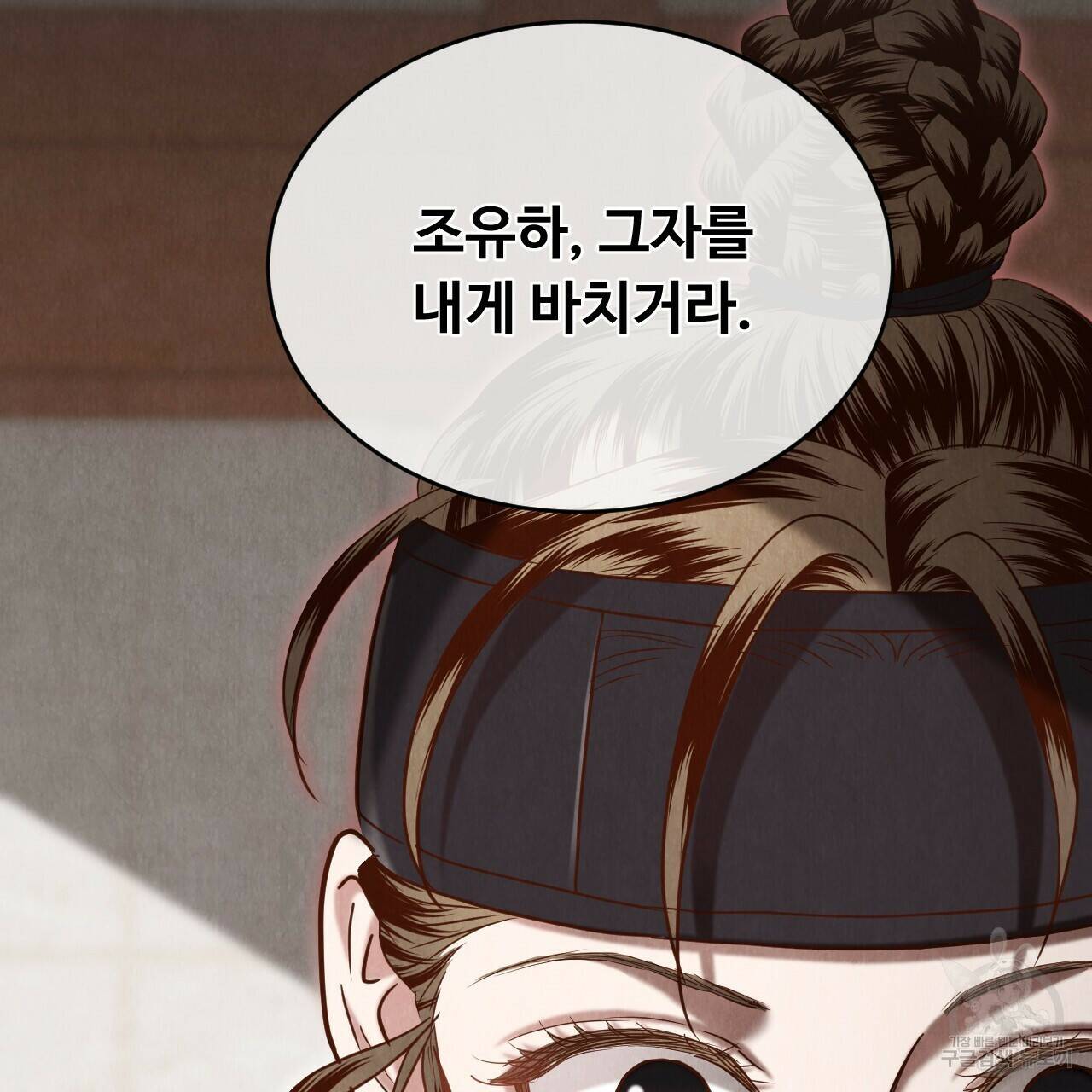 한양 다이어리 67화 208