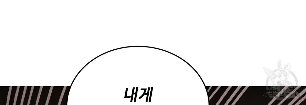 한양 다이어리 67화 210