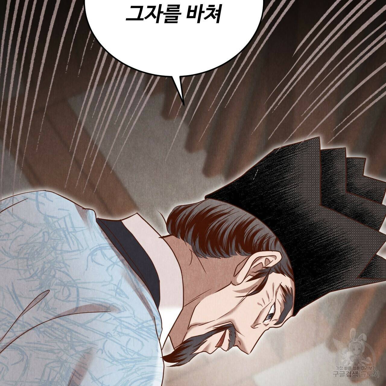 한양 다이어리 67화 211