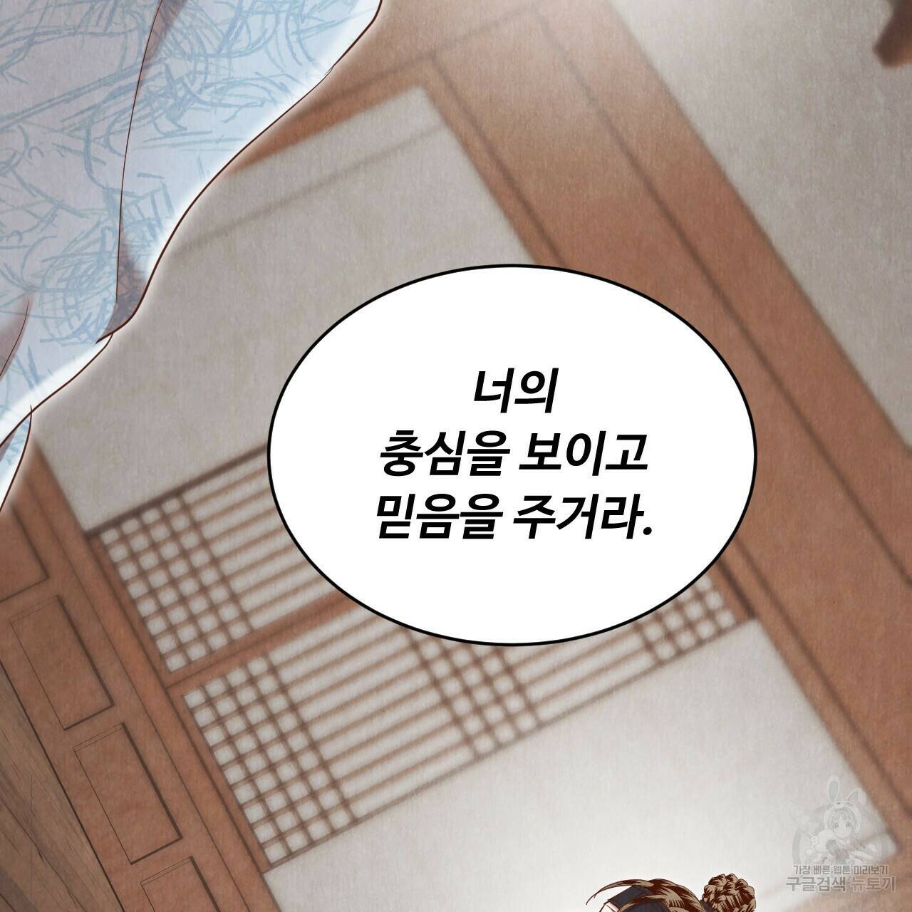 한양 다이어리 67화 212