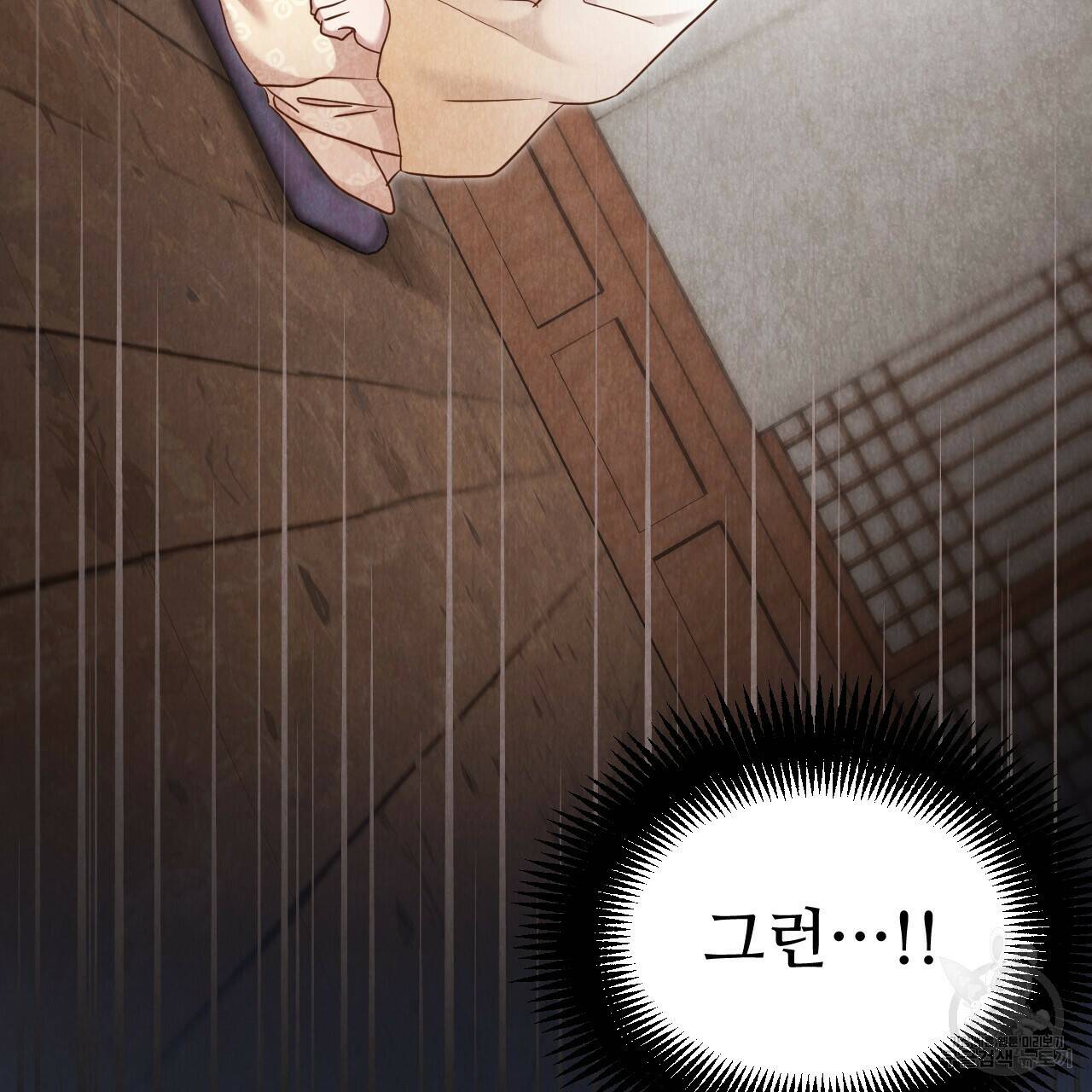 한양 다이어리 67화 214