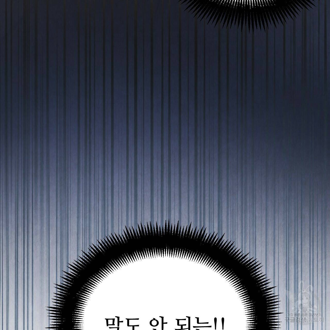 한양 다이어리 67화 215