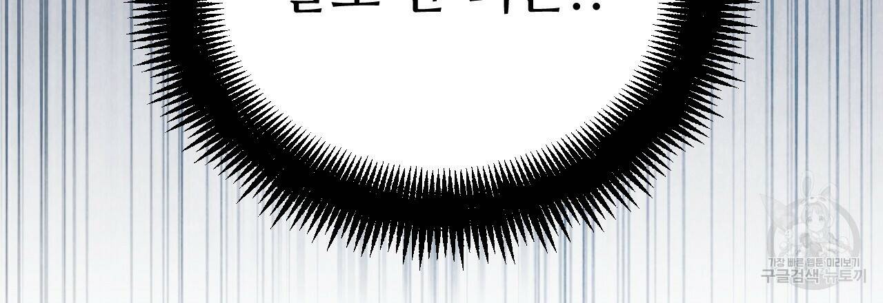 한양 다이어리 67화 216