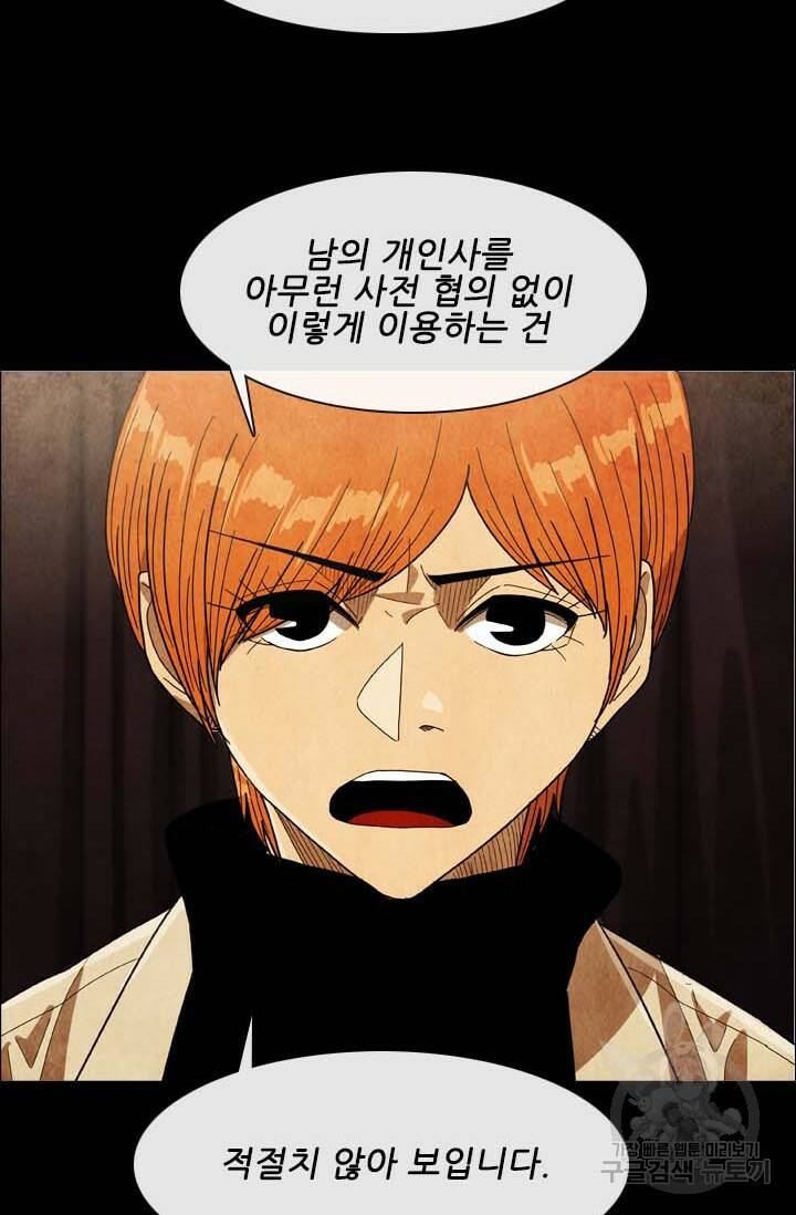 미슐랭스타 시즌4 157화 2